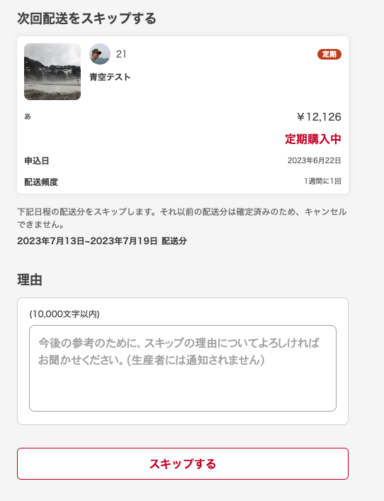 スクリーンショット