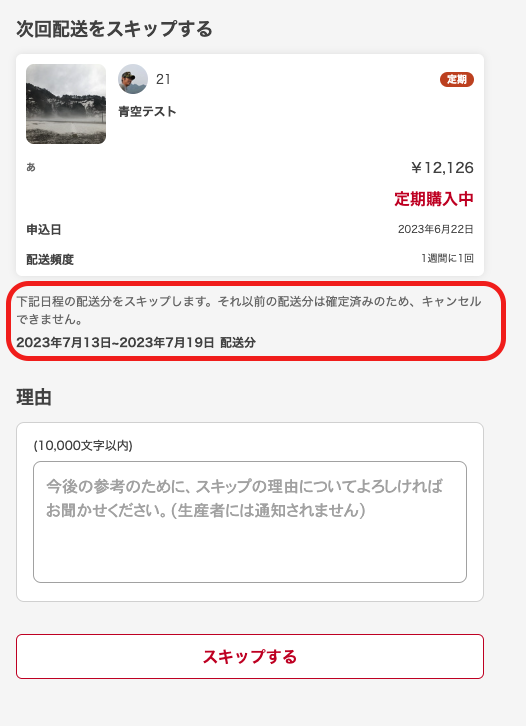 スクリーンショット