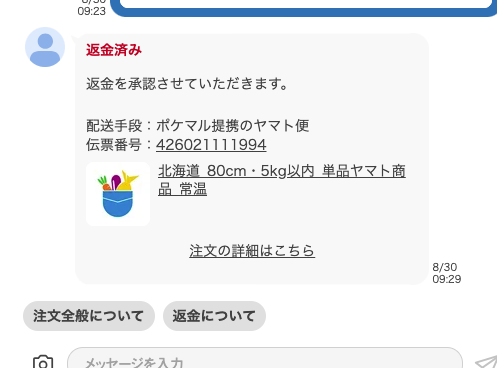 スクリーンショット 2023-08-30 9.30.37.png