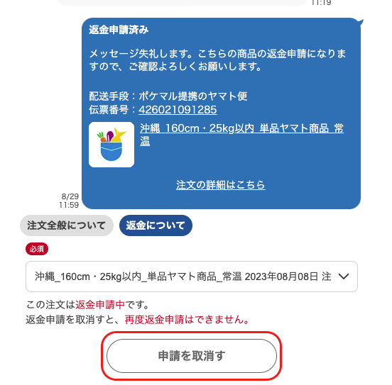 スクリーンショット 2023-08-30 9.34.09.png