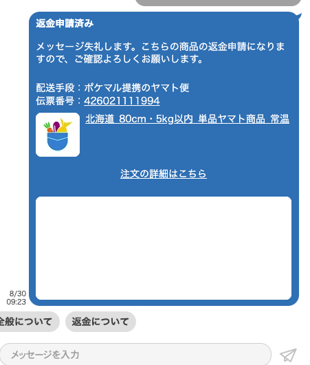 スクリーンショット 2023-08-30 9.24.50.png