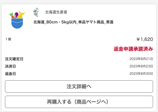 スクリーンショット 2023-08-30 9.31.21.png