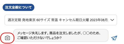 スクリーンショット 2023-08-30 9.52.26.png