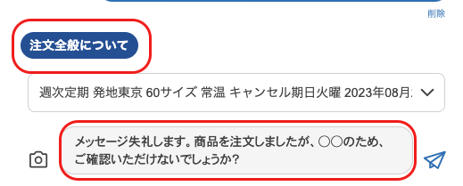 スクリーンショット 2023-08-30 9.56.59.png
