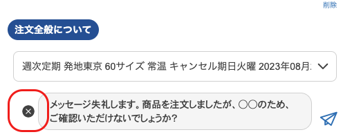 スクリーンショット 2023-08-30 9.54.12.png
