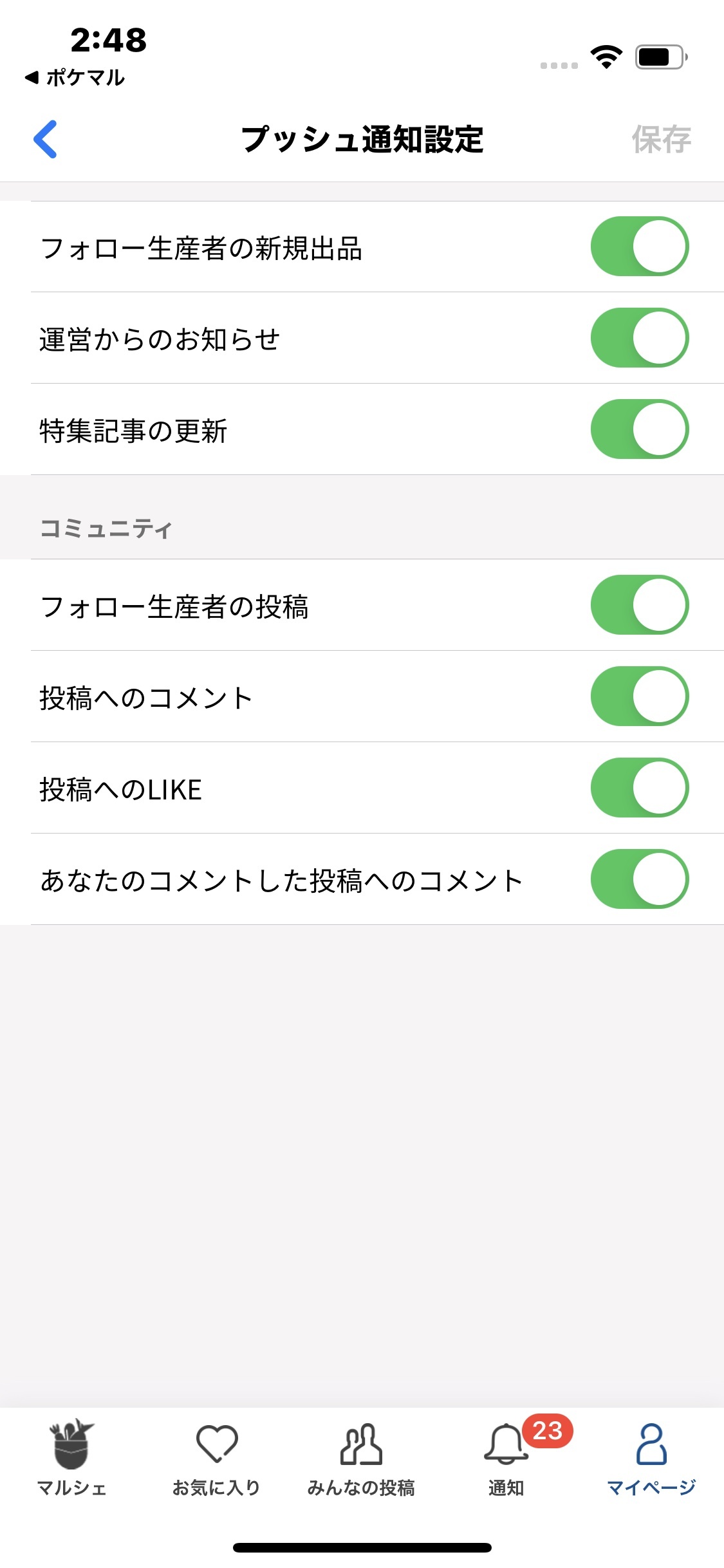 消費者-after.jpg