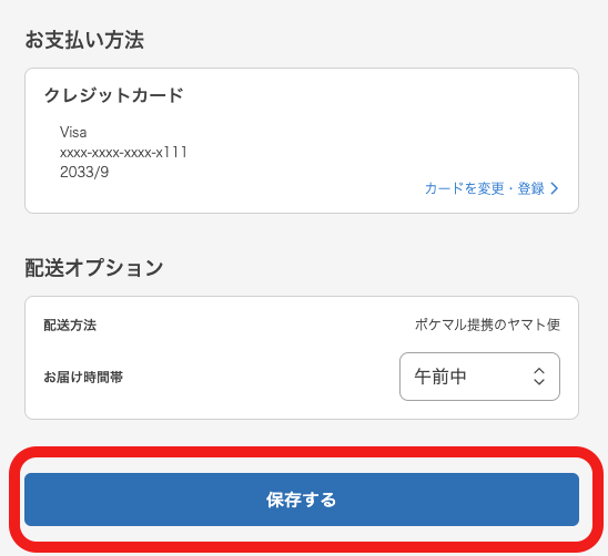 スクリーンショット 2024-05-12 17.21.29.png